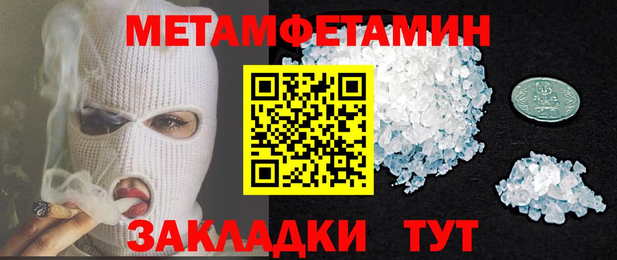 Амфетамин Premium Советск