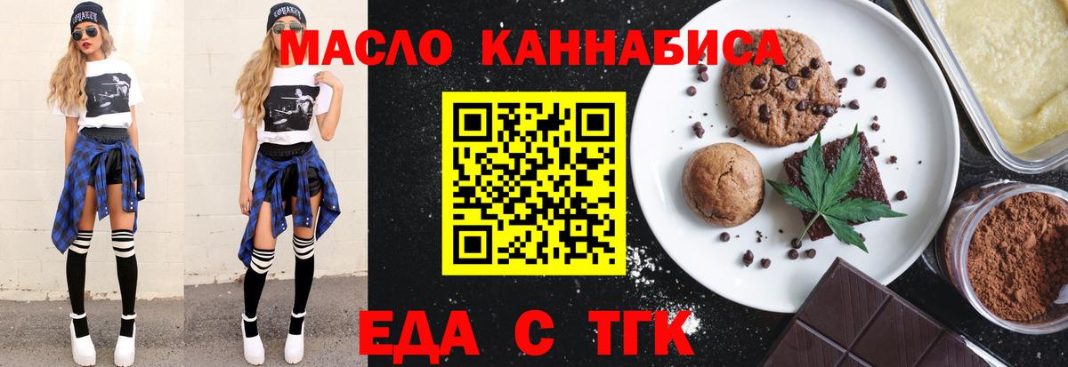 Cannafood конопля Советск