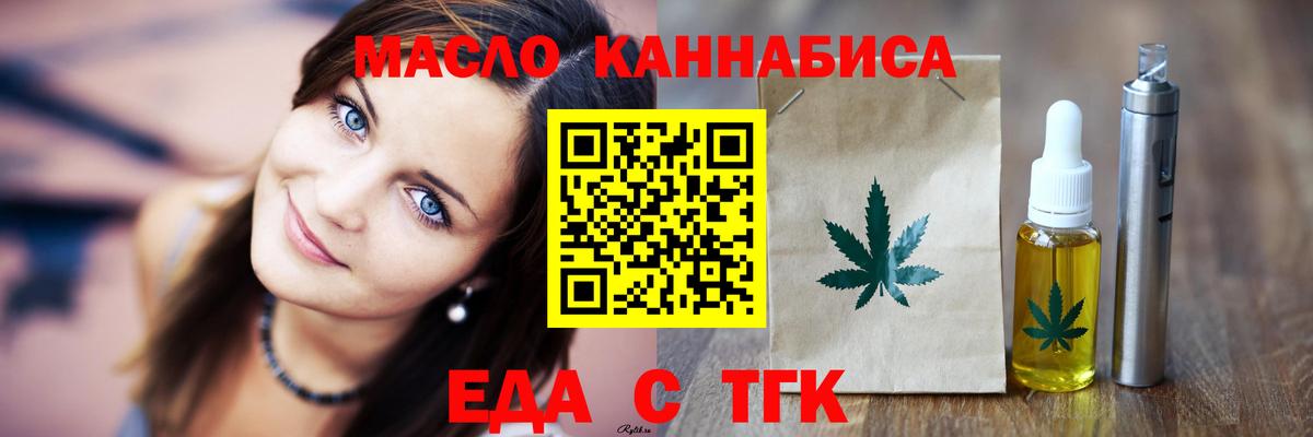 Canna-Cookies конопля  Вход с VPN  Советск 