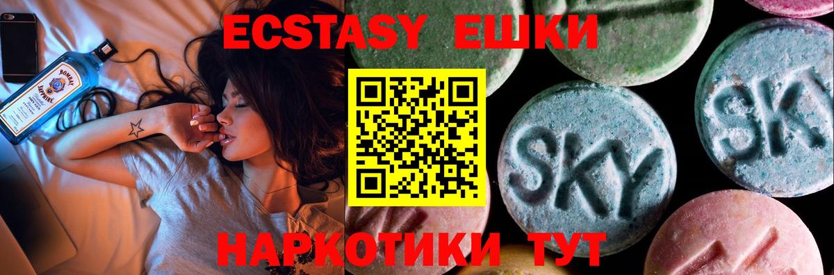 Советск  Ecstasy 280 MDMA    зеркало  Ecstasy VHQ  Вход с VPN 