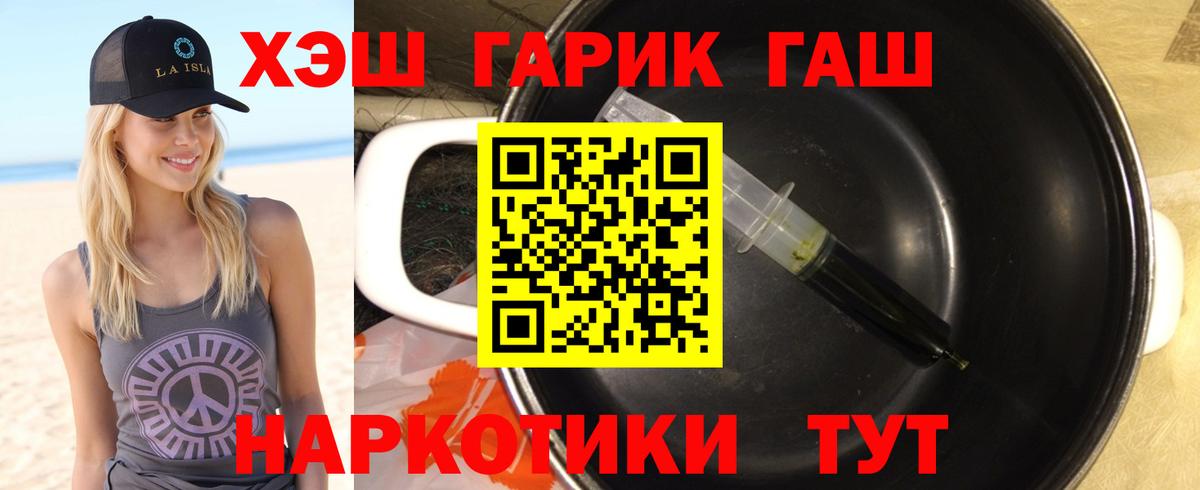 ГАШ Ice-O-Lator  ГАШ Cannabis  Вход с VPN  Советск 