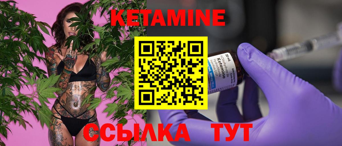 Советск  Кетамин ketamine  Вход с VPN 