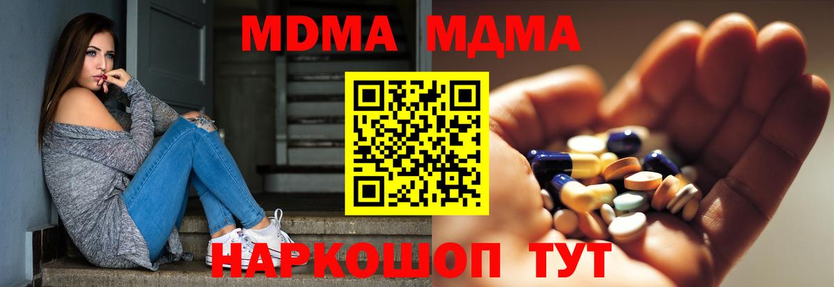 MDMA crystal  МДМА  Советск  Вход с VPN  MDMA crystal 
