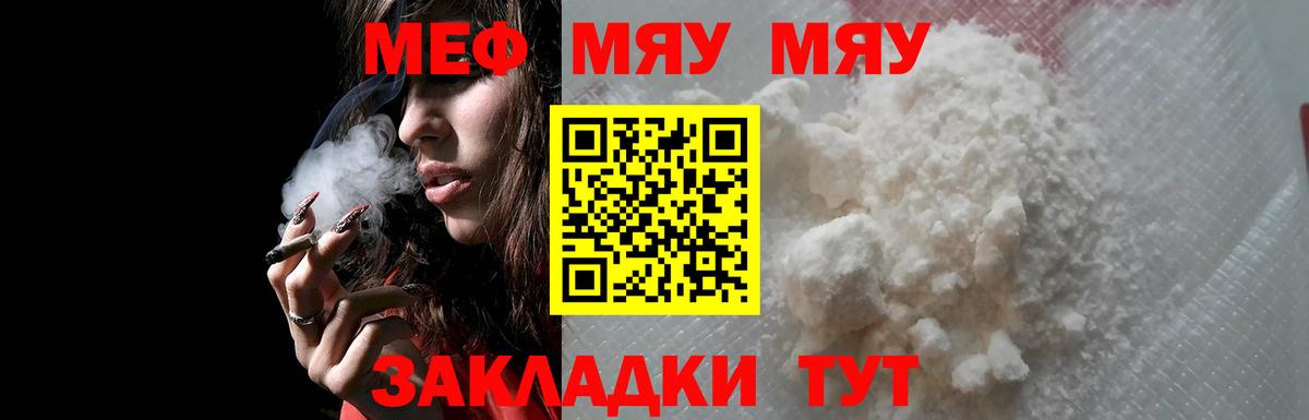 Мефедрон  Советск