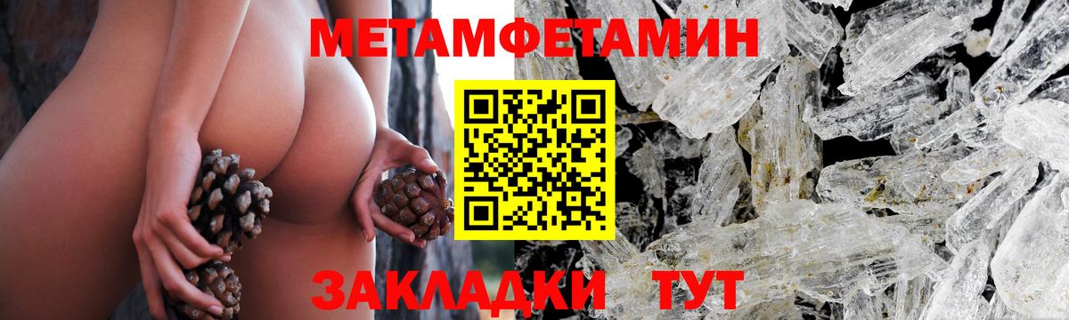 МЕТАМФЕТАМИН мет  Вход с VPN  Советск 