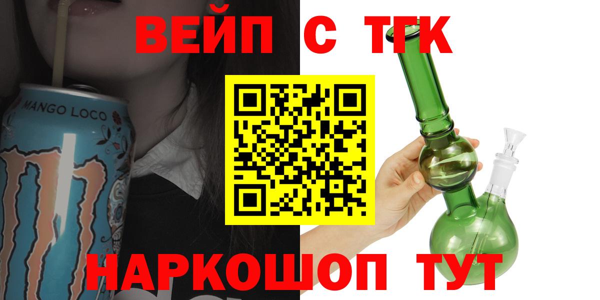 Советск  Дистиллят ТГК гашишное масло  Вход с VPN 