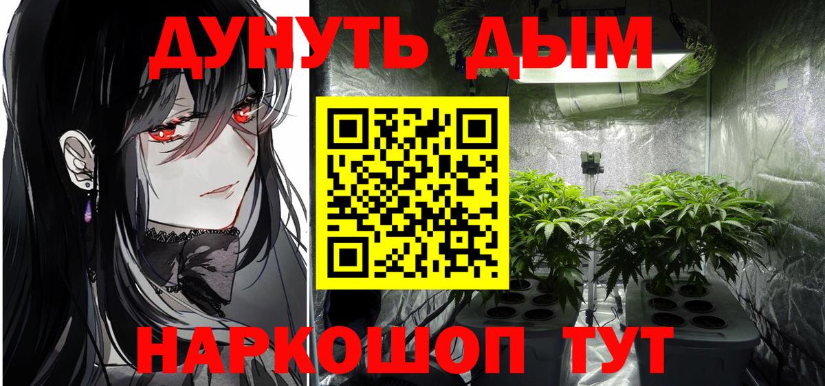 Бошки марихуана конопля  Вход с VPN  Советск  Канабис LSD WEED 